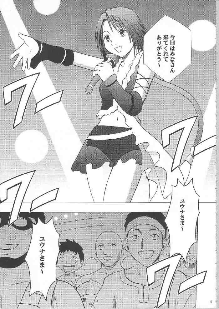 Anei Soushuuhen page 12 full