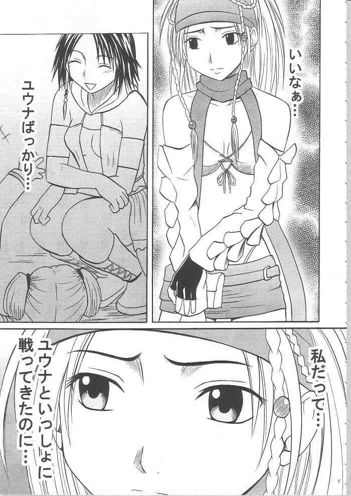 Anei Soushuuhen page 4 full
