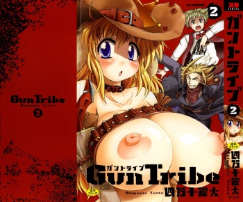 [Shimanto Youta] Gun Tribe 2 cover
