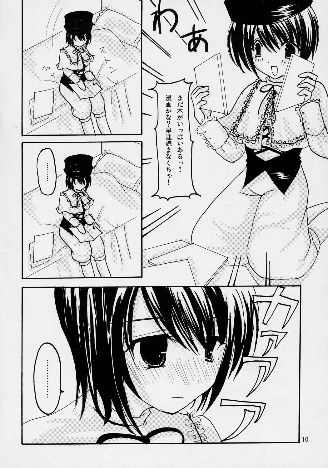 Gardener page 9 full