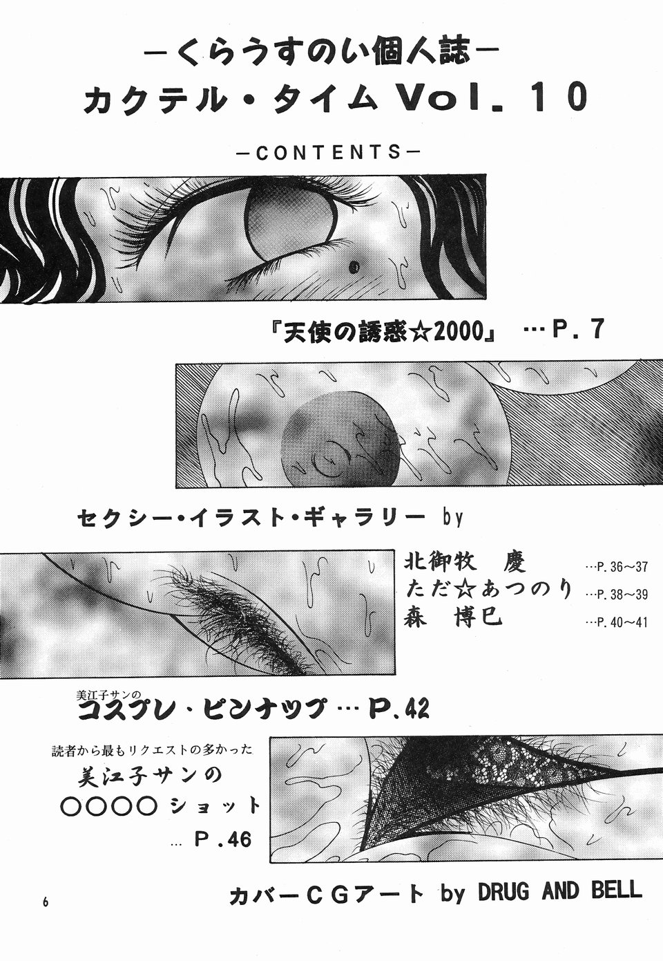 Cocktail Time Vol. 10 page 5 full