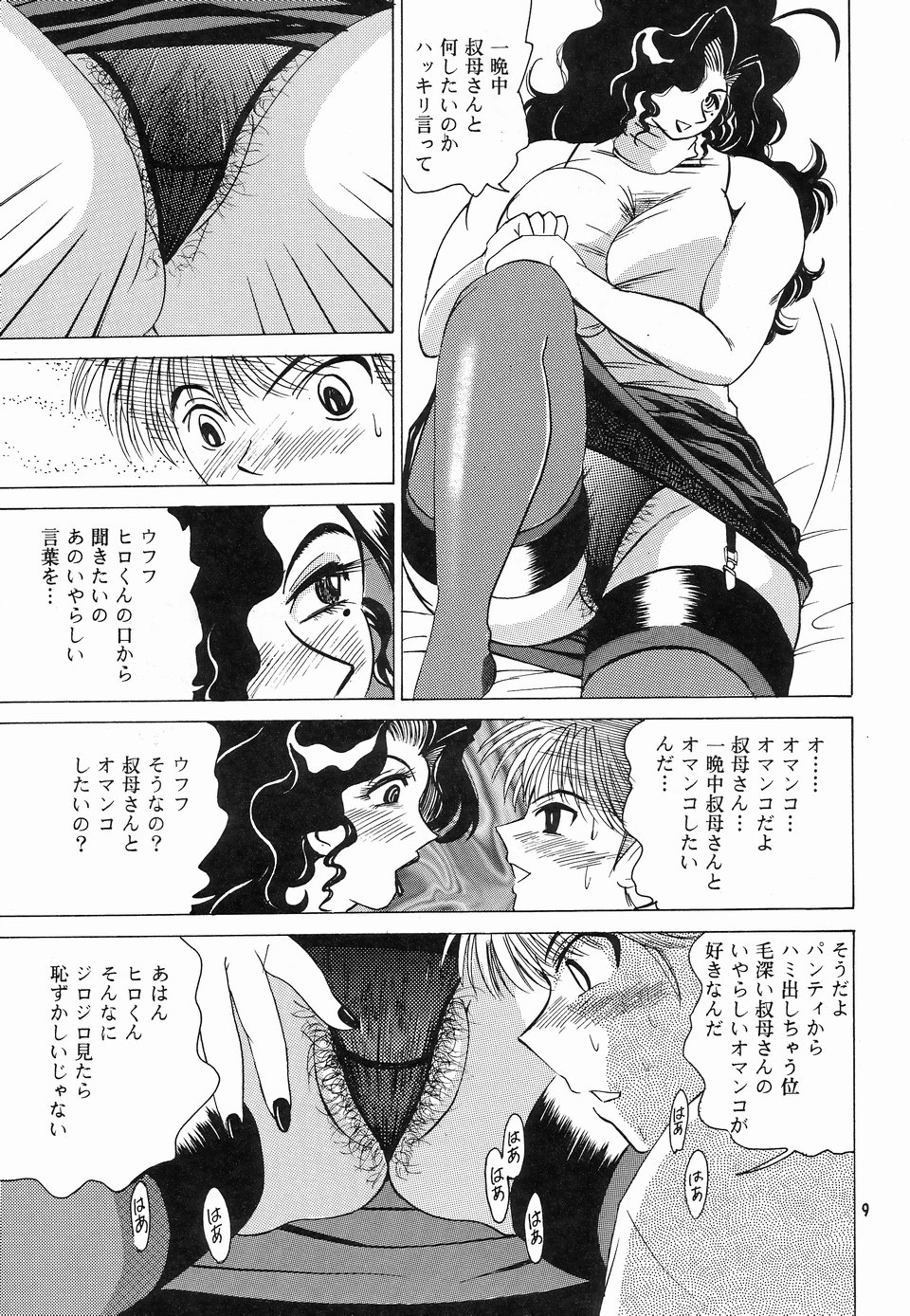 Cocktail Time Vol. 10 page 8 full