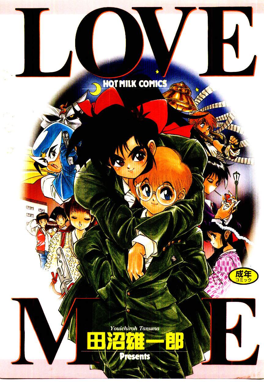 LOVE ME page 1 full
