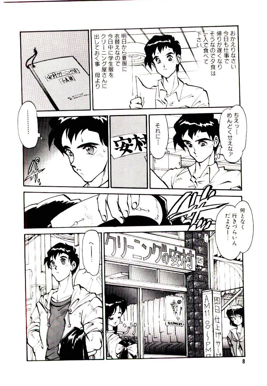 LOVE ME page 8 full