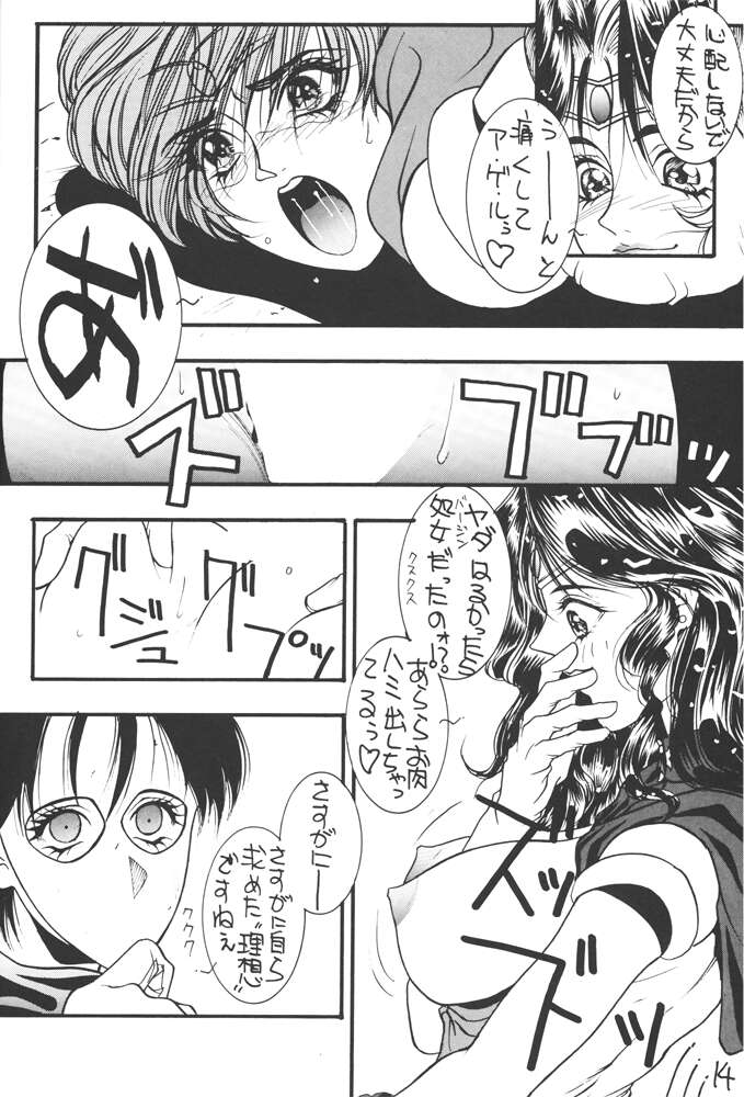 Comic Arai DARKER THAN DARKNESS page 12 full