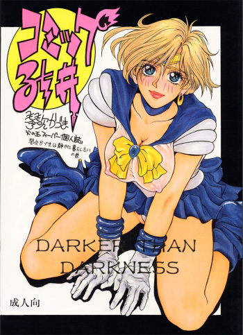 [H&K (Arai Hisashi)] Comic Arai DARKER THAN DARKNESS (Bishoujo Senshi Sailor Moon) cover