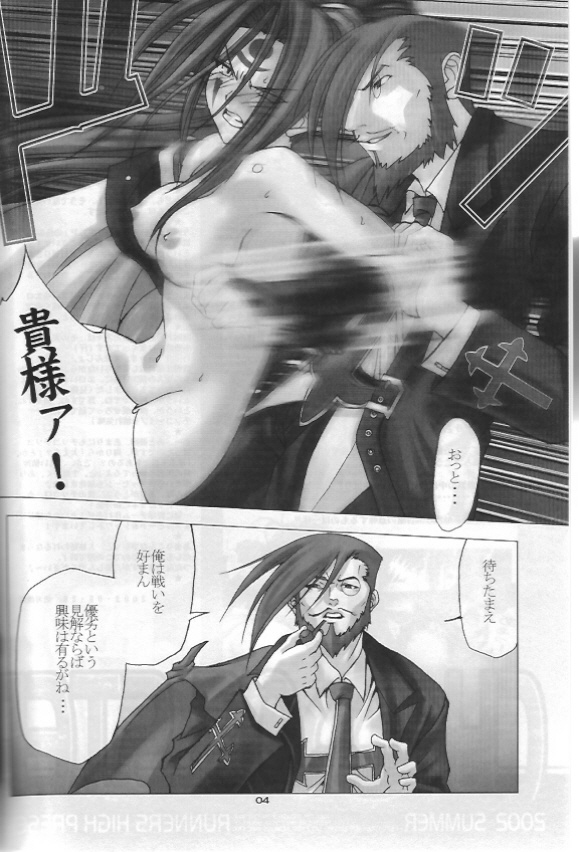 Chaos Step 2002 Summer page 2 full