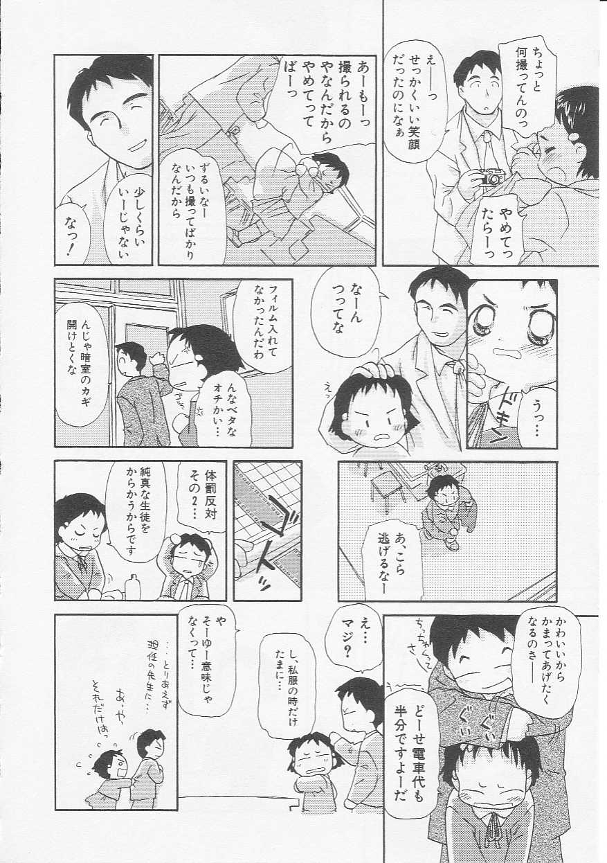 Hin-nyu v08 - Hin-nyu Hakusho page 11 full