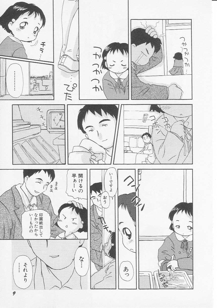 Hin-nyu v08 - Hin-nyu Hakusho page 12 full