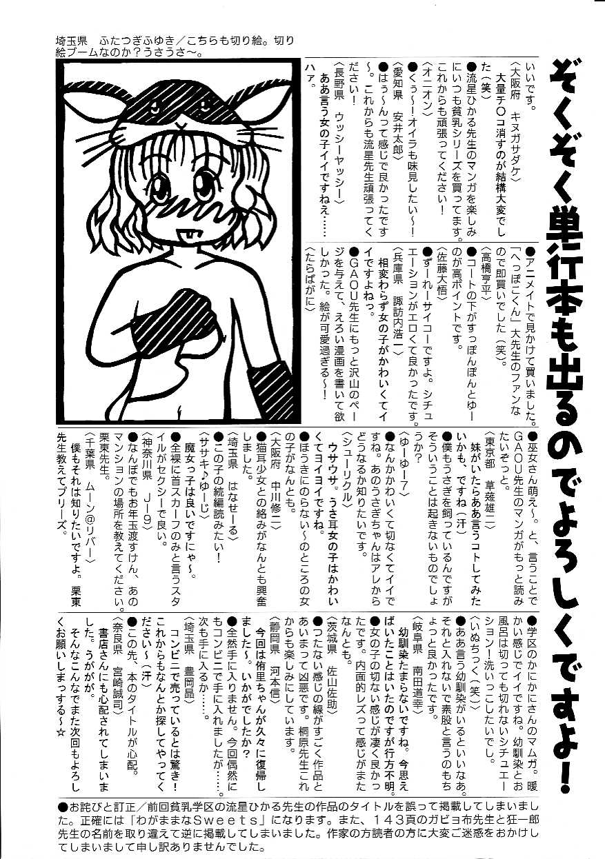Hin-nyu v08 - Hin-nyu Hakusho page 5 full