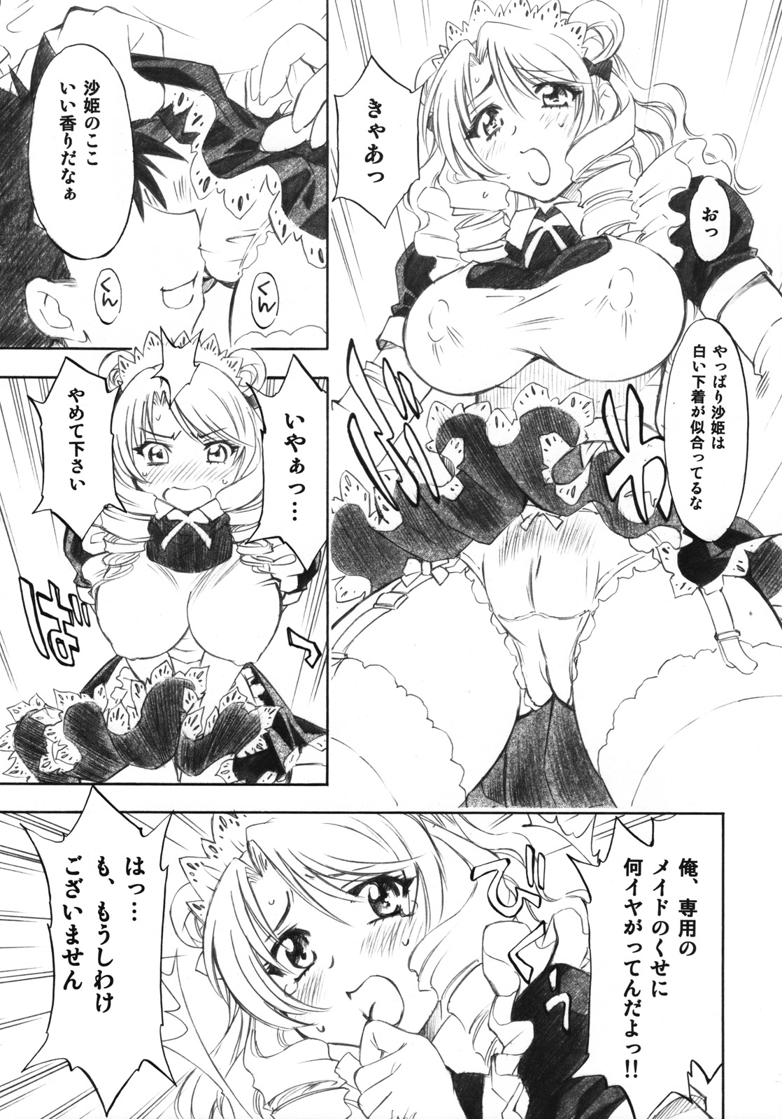 Troublekko ~Saki & Aya & Rin~ page 8 full