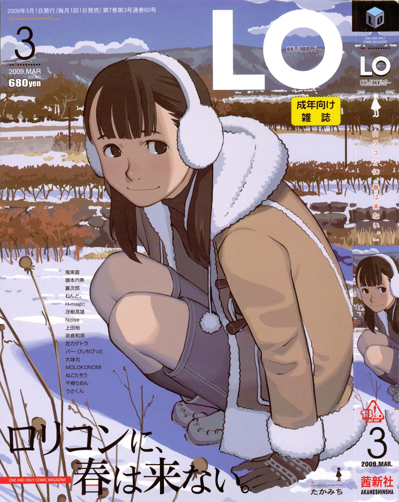COMIC LO 2009-03 page 1 full