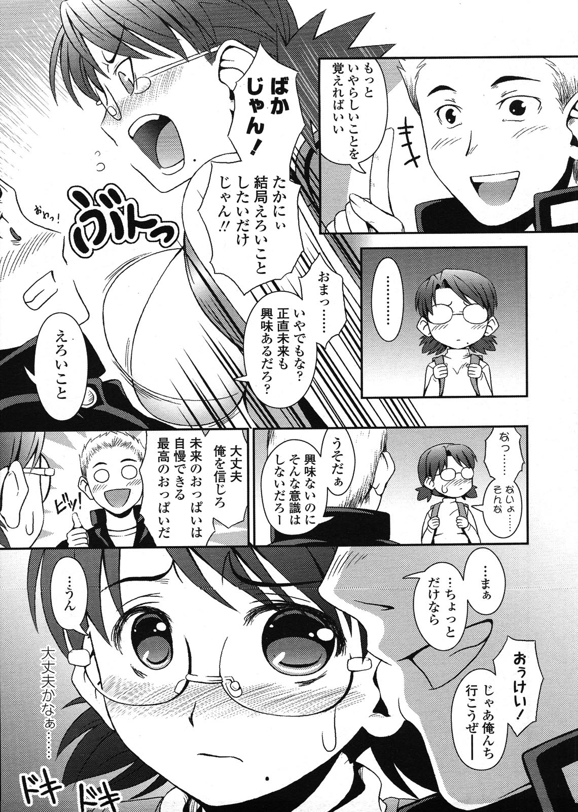 COMIC LO 2009-03 page 11 full