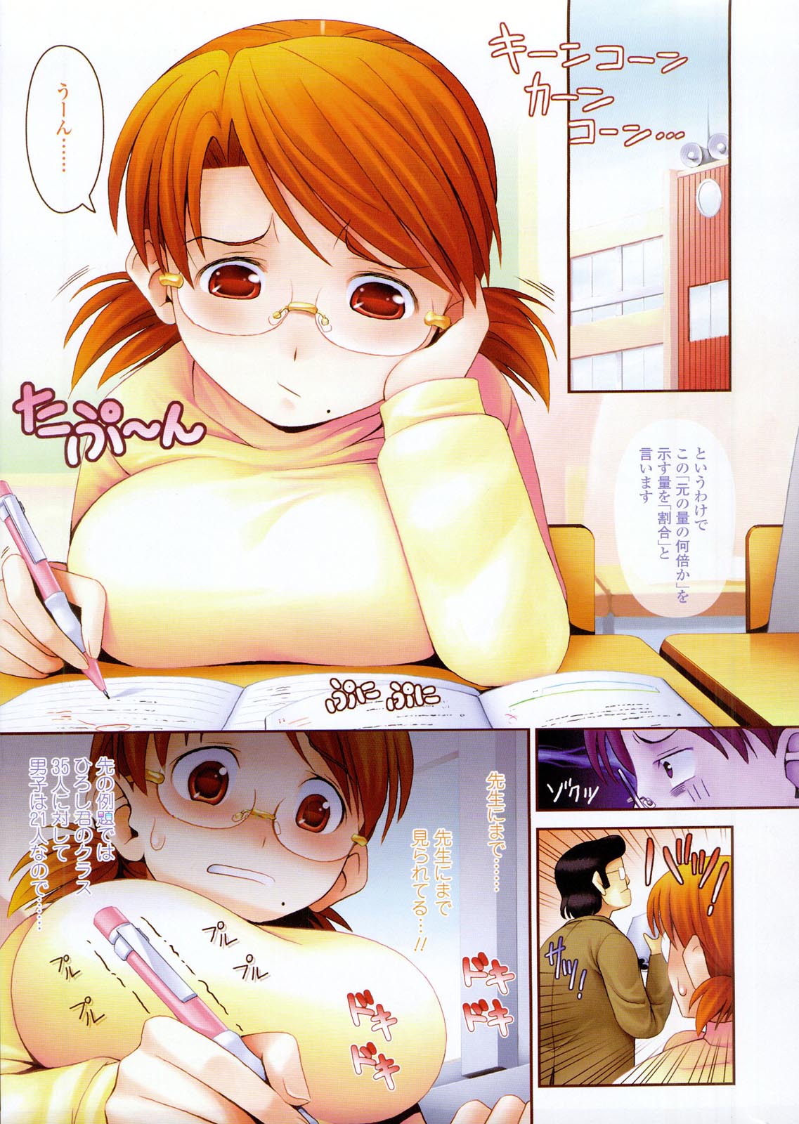 COMIC LO 2009-03 page 5 full