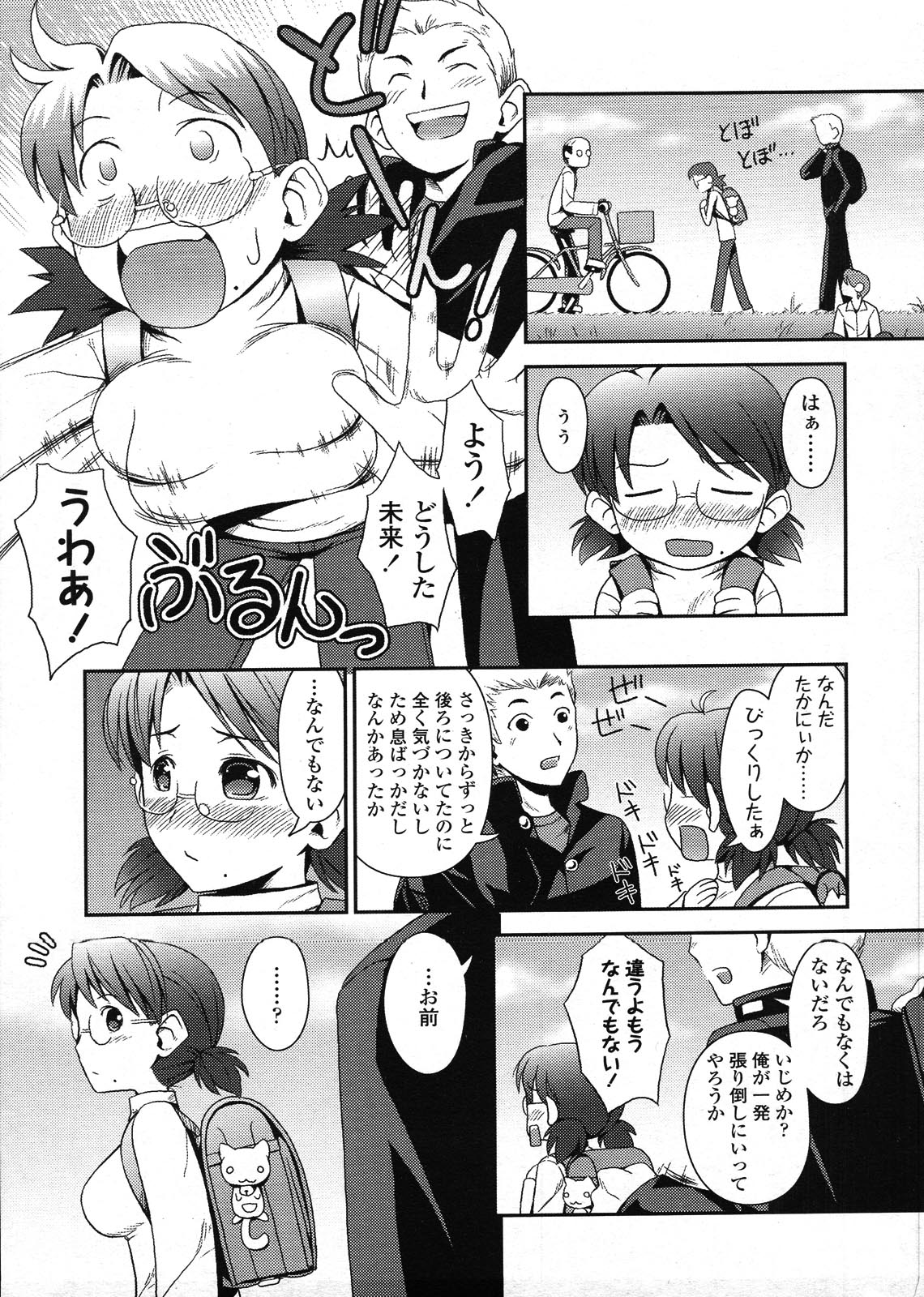 COMIC LO 2009-03 page 8 full