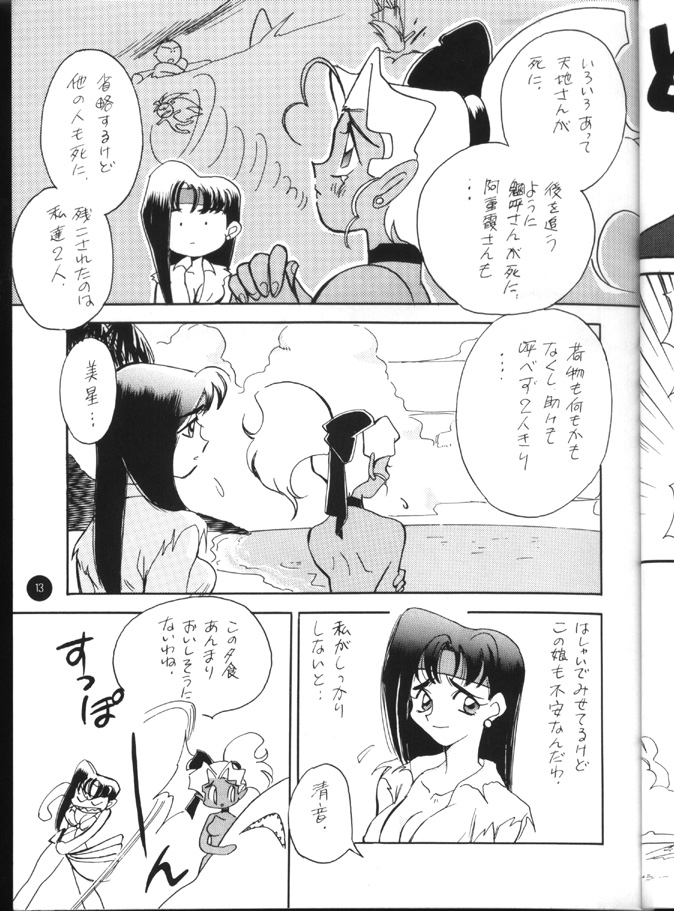 X 5/6 Vol. 4 page 12 full