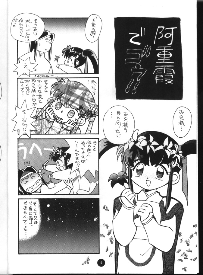 X 5/6 Vol. 4 page 3 full