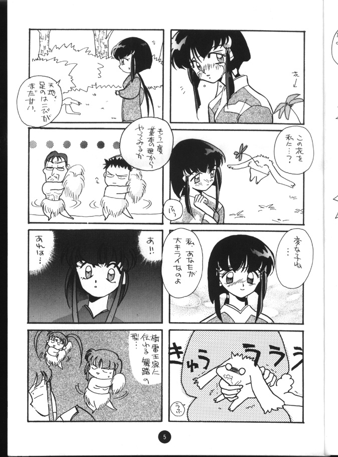 X 5/6 Vol. 4 page 4 full