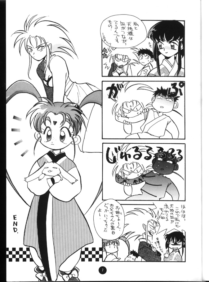 X 5/6 Vol. 4 page 6 full