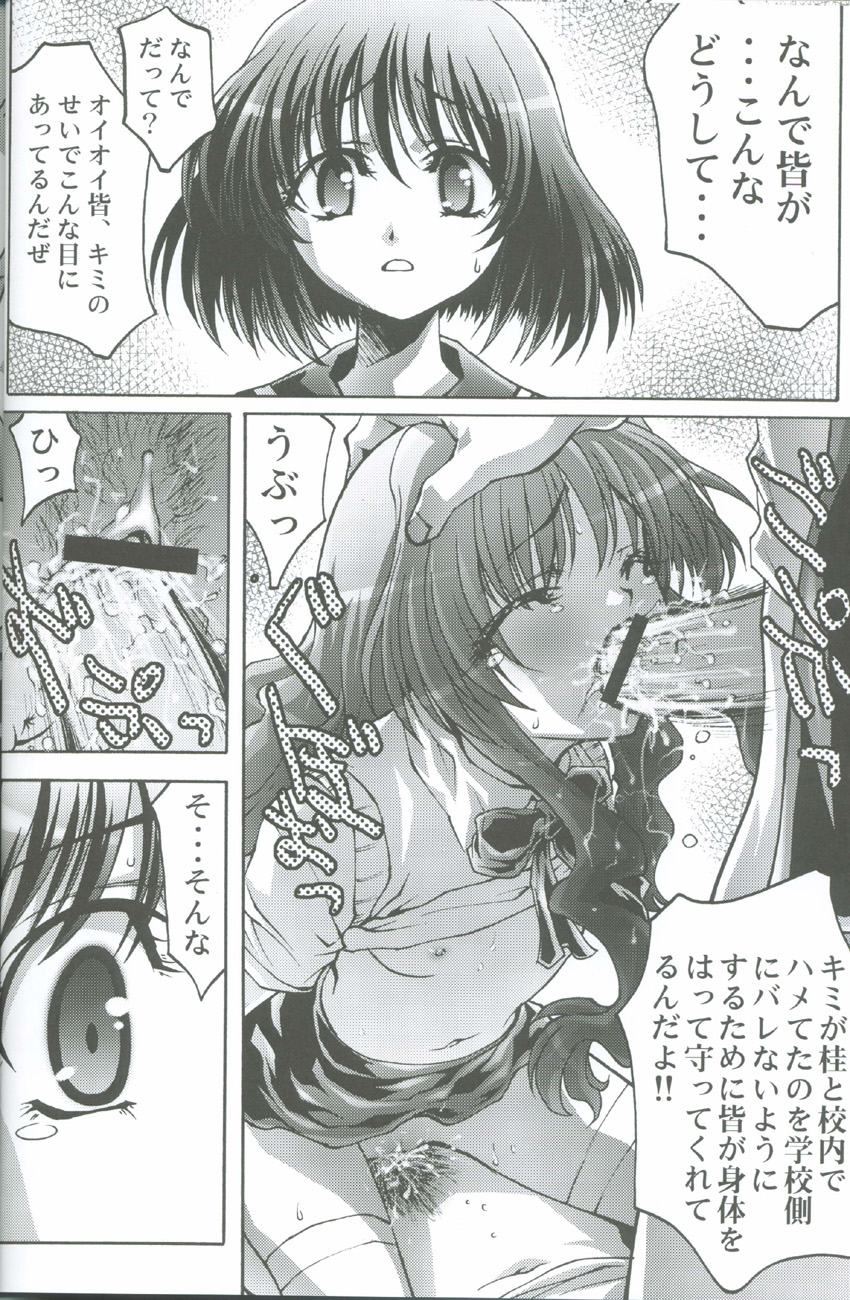 Onna Kyoushi Chijoku no Houkago II page 8 full