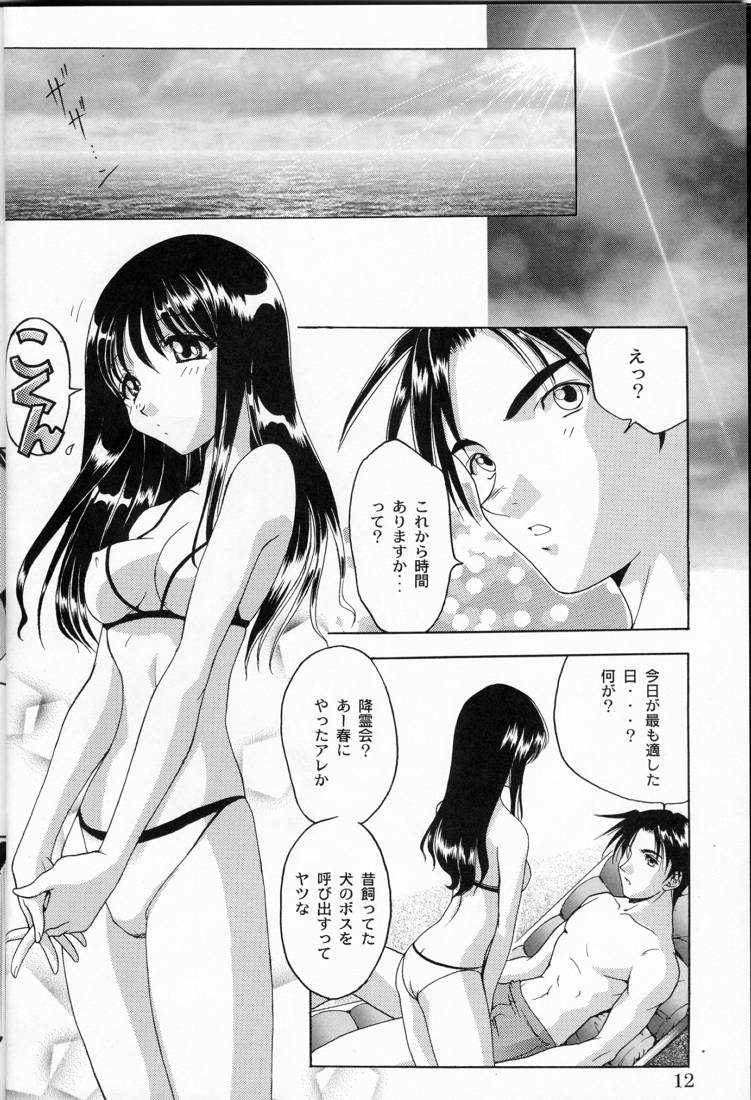 Analog Cabin 2 - Teikyou Wa Kurusu Brand page 11 full