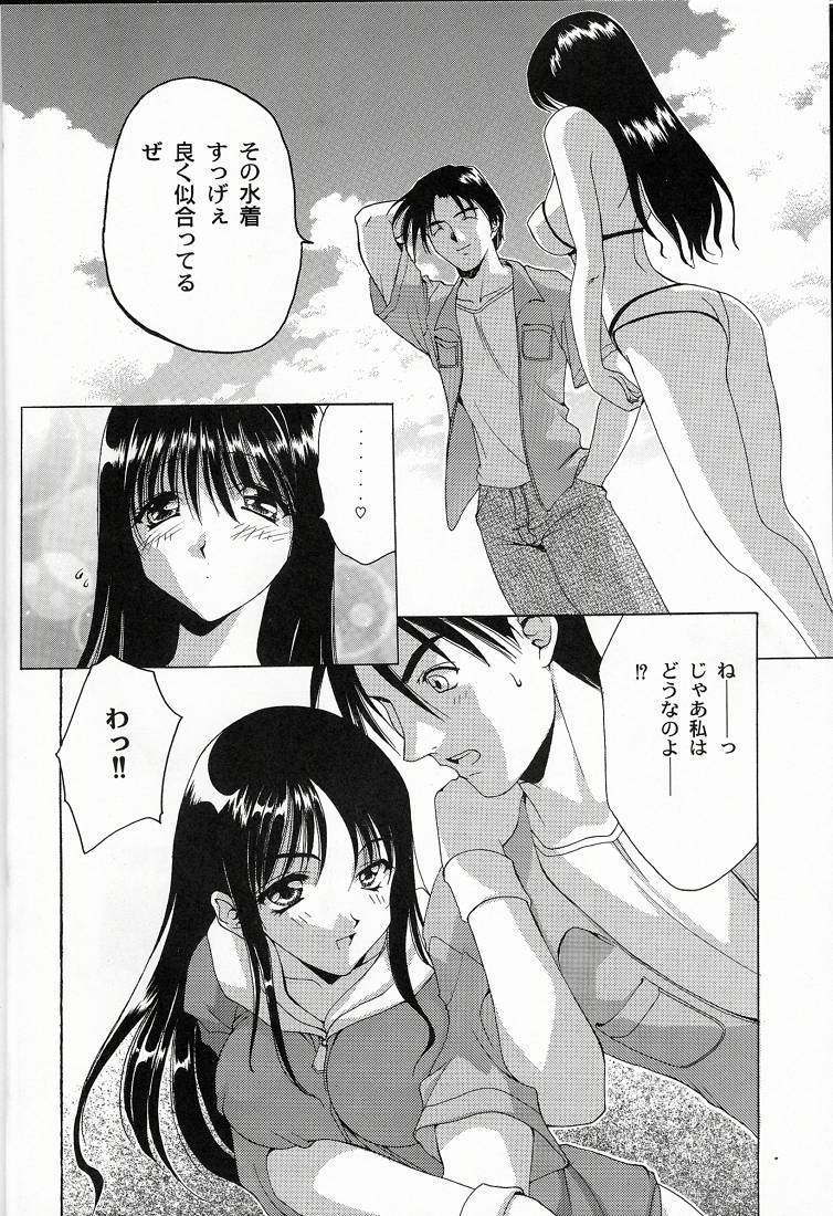 Analog Cabin 2 - Teikyou Wa Kurusu Brand page 7 full