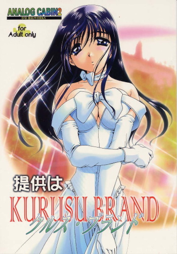 [Studio Ajinrui (Komuro Keisuke)] Analog Cabin 2 - Teikyou Wa Kurusu Brand (To Heart) cover