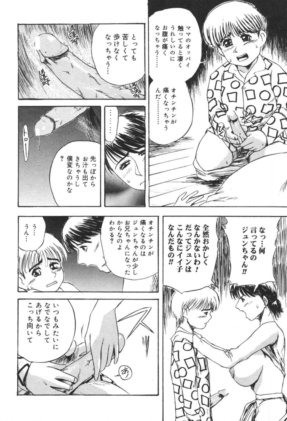 Dekiai page 10 full