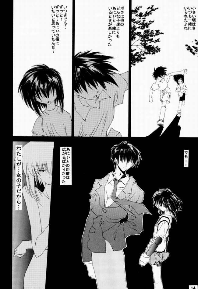 Kanro 2001 Summer "Anii no Nioi..." page 11 full
