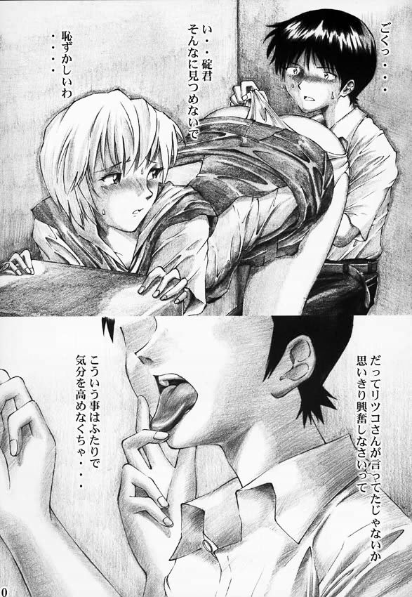 Angel Does Me page 11 full
