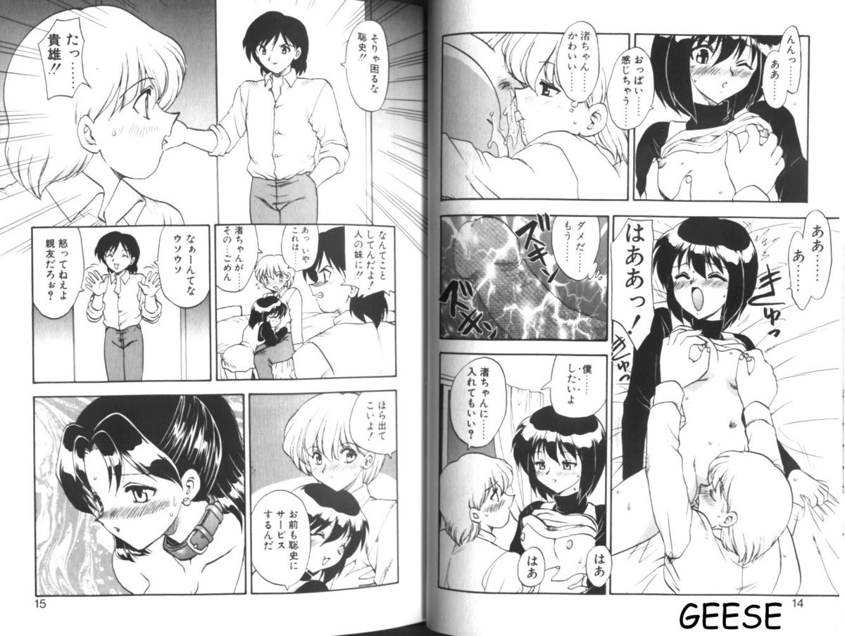 One Night Sister page 8 full