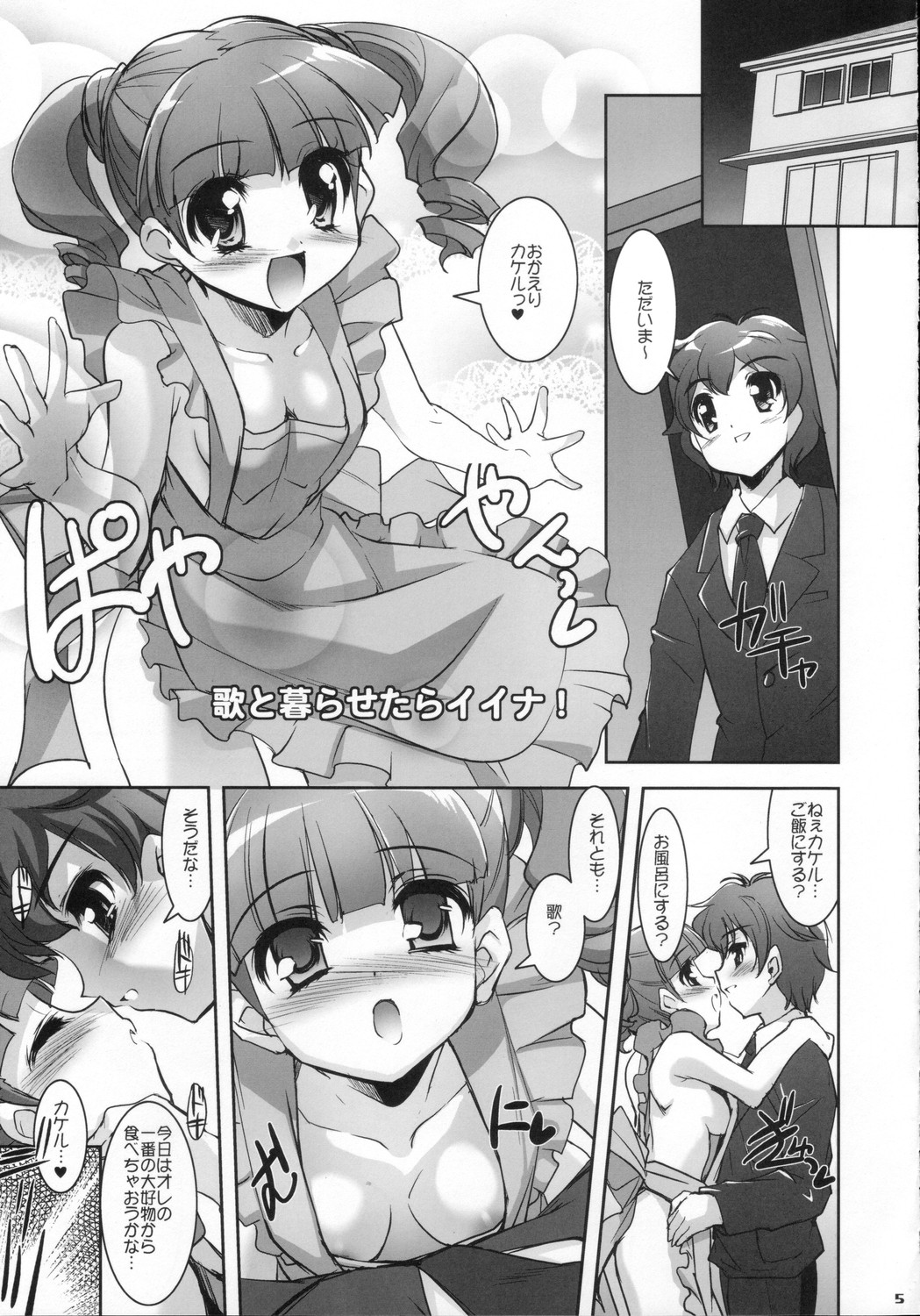 MyMelo ManiaX page 4 full