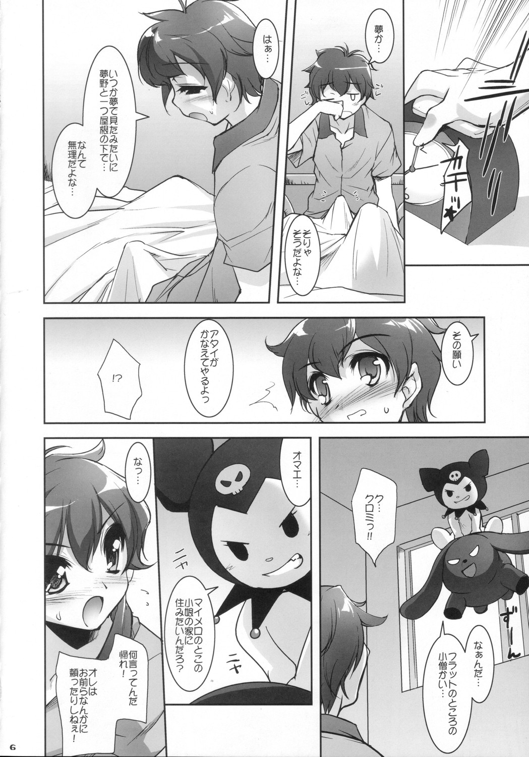 MyMelo ManiaX page 5 full