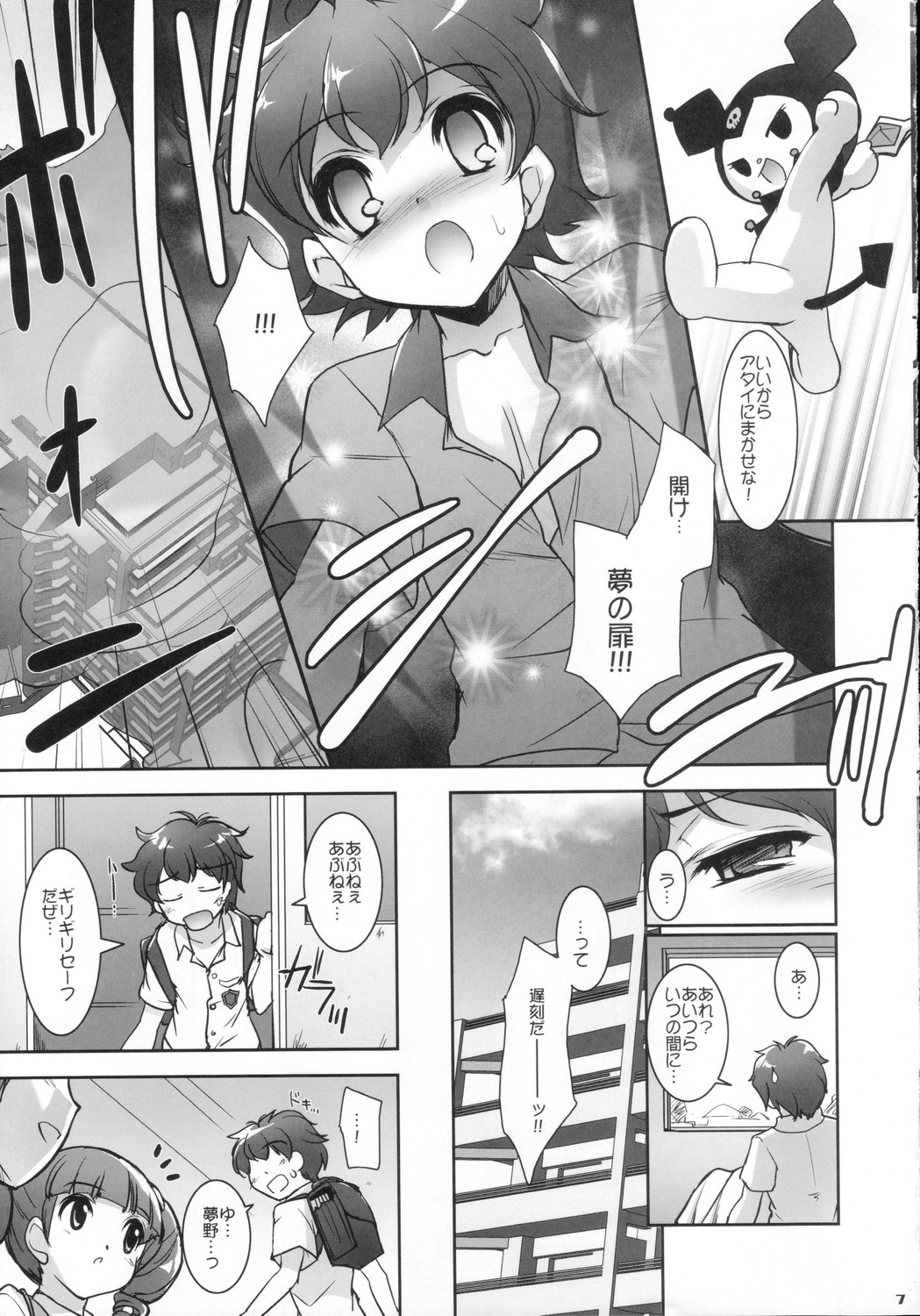 MyMelo ManiaX page 6 full