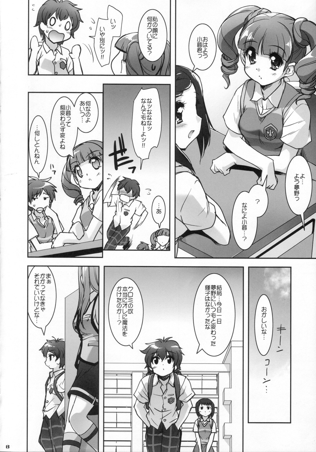 MyMelo ManiaX page 7 full