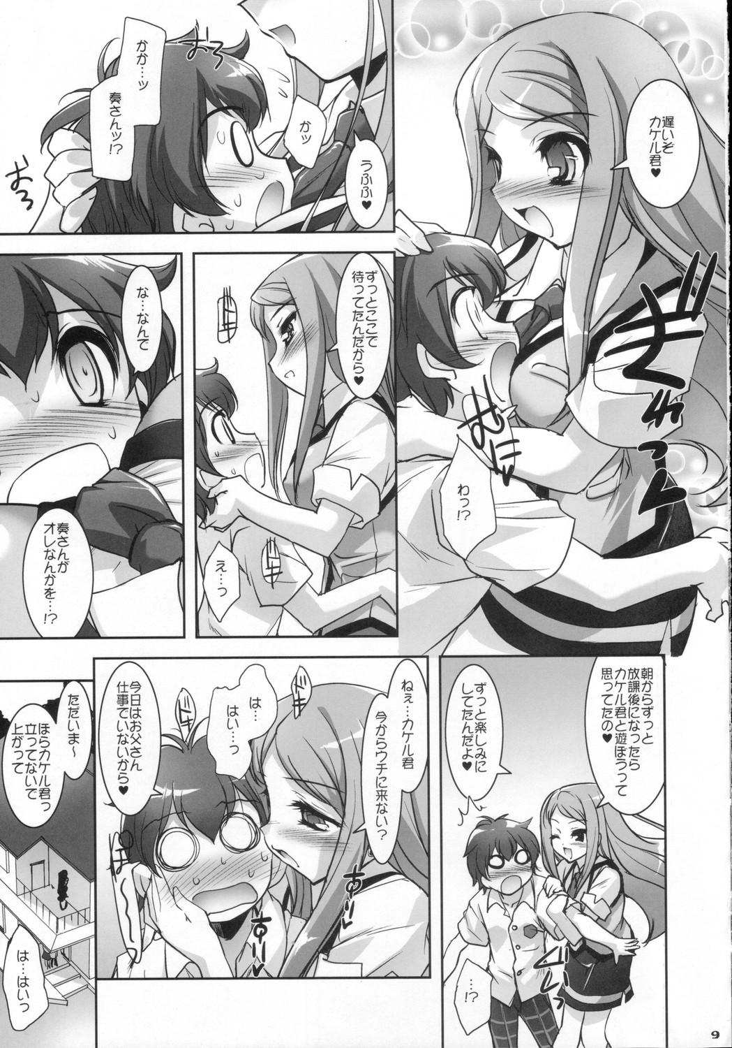 MyMelo ManiaX page 8 full