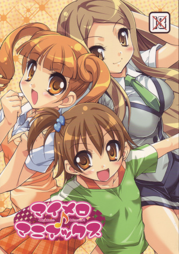 (C70) [Misty Isle (Sorimura Youji)] MyMelo ManiaX (Onegai My Melody) cover