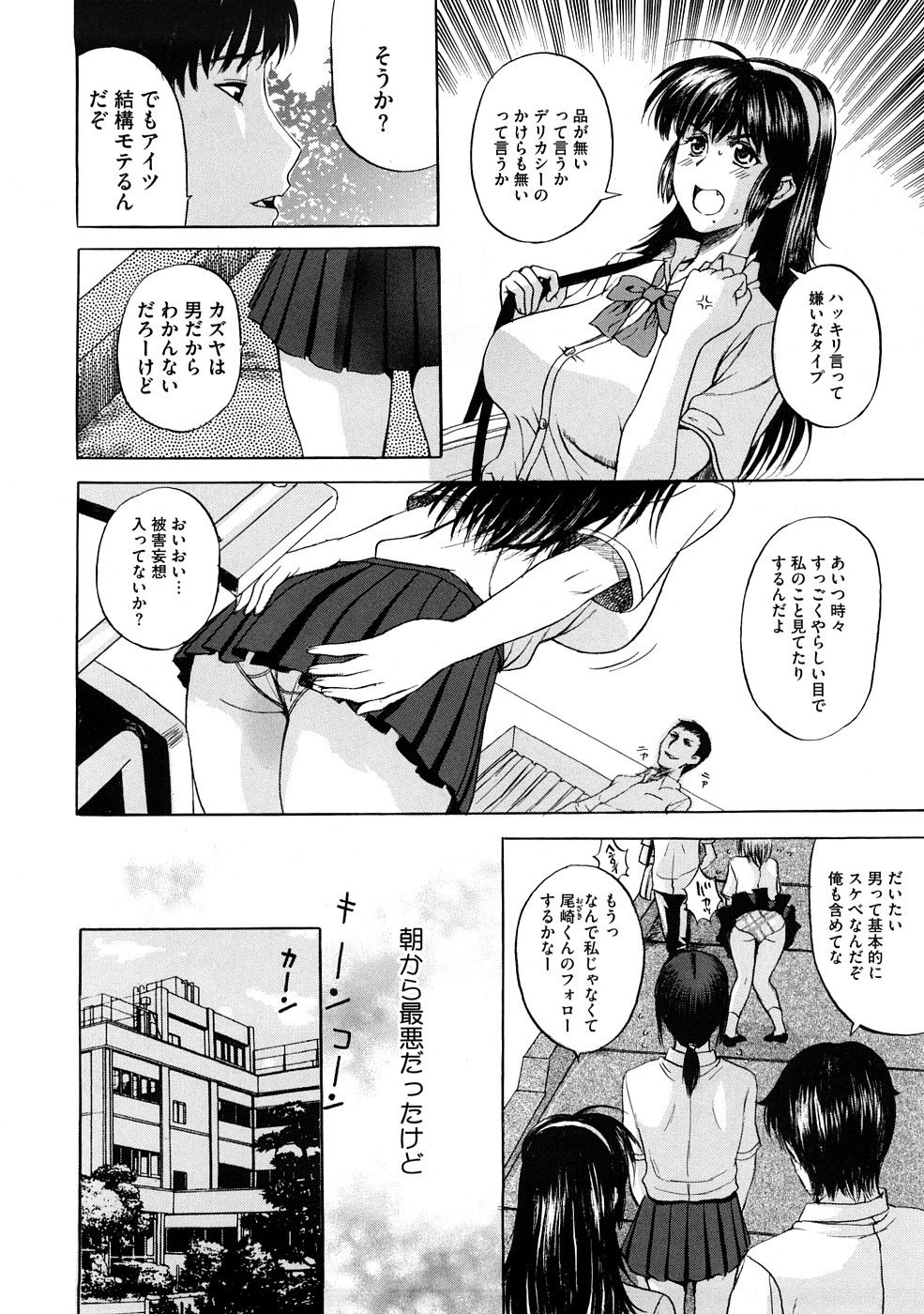 Pet Life page 7 full