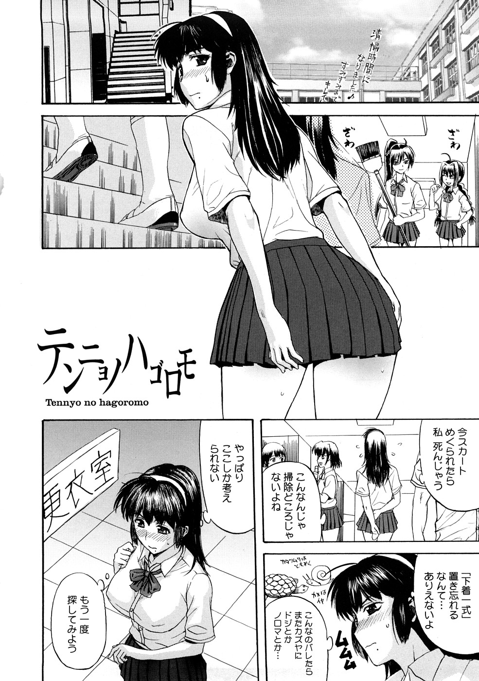 Pet Life page 9 full