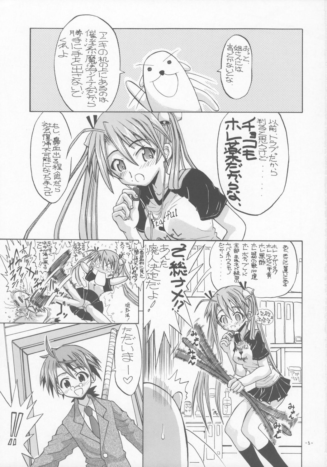 AsuNAX! page 2 full