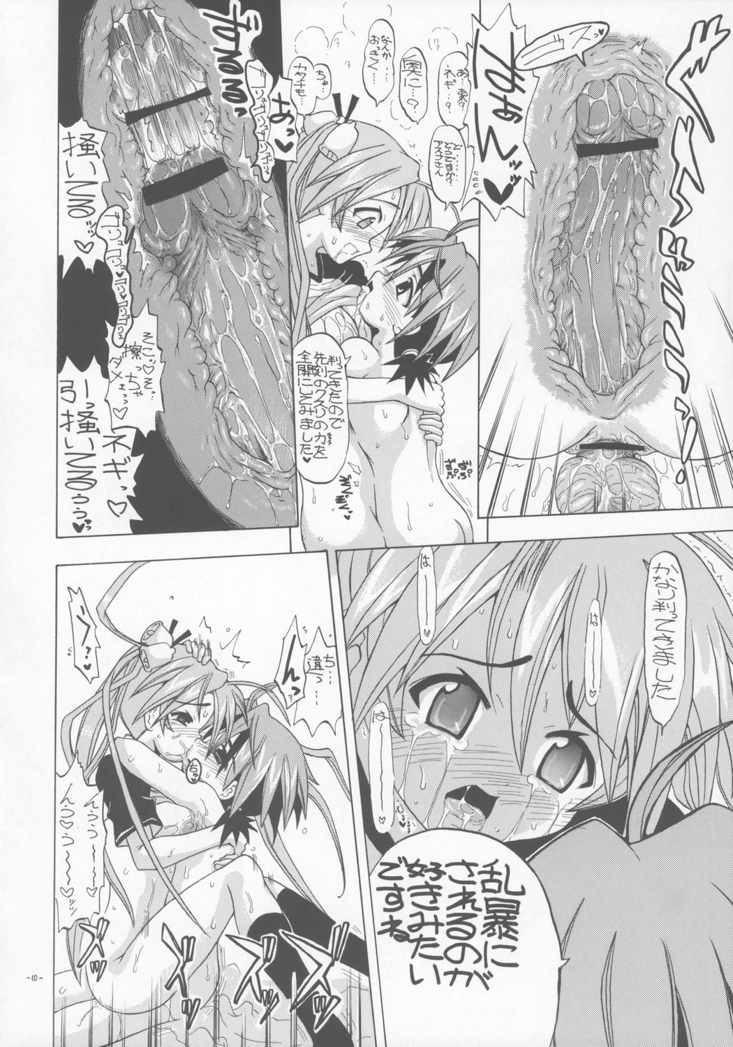 AsuNAX! page 9 full