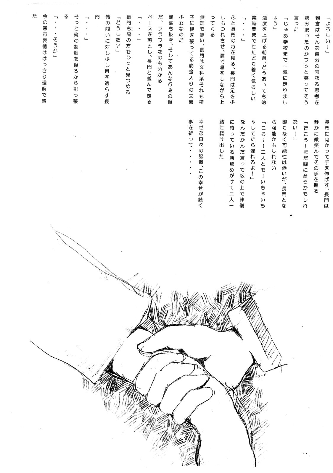 Ordinary -Shiawasena Hibi- page 12 full