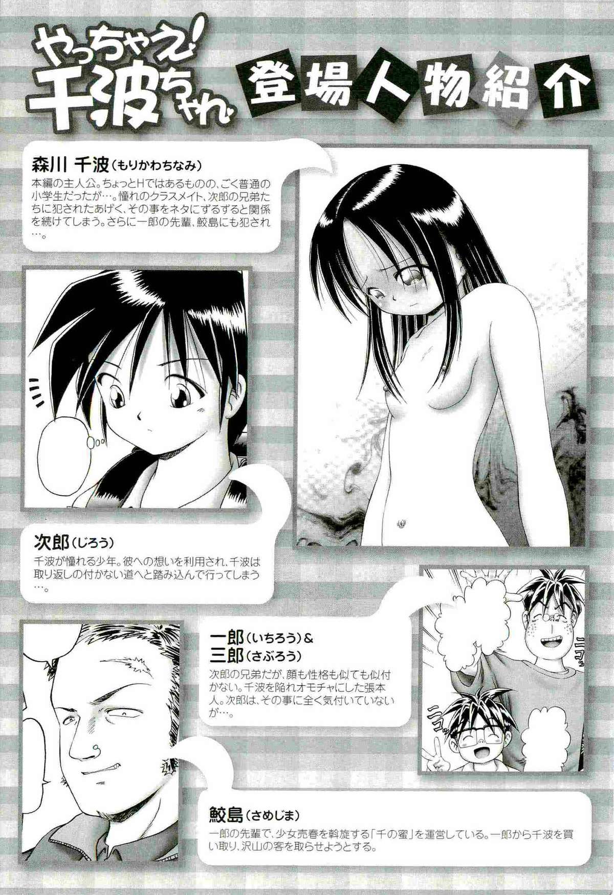 Osanai Kajitsu Ge page 10 full