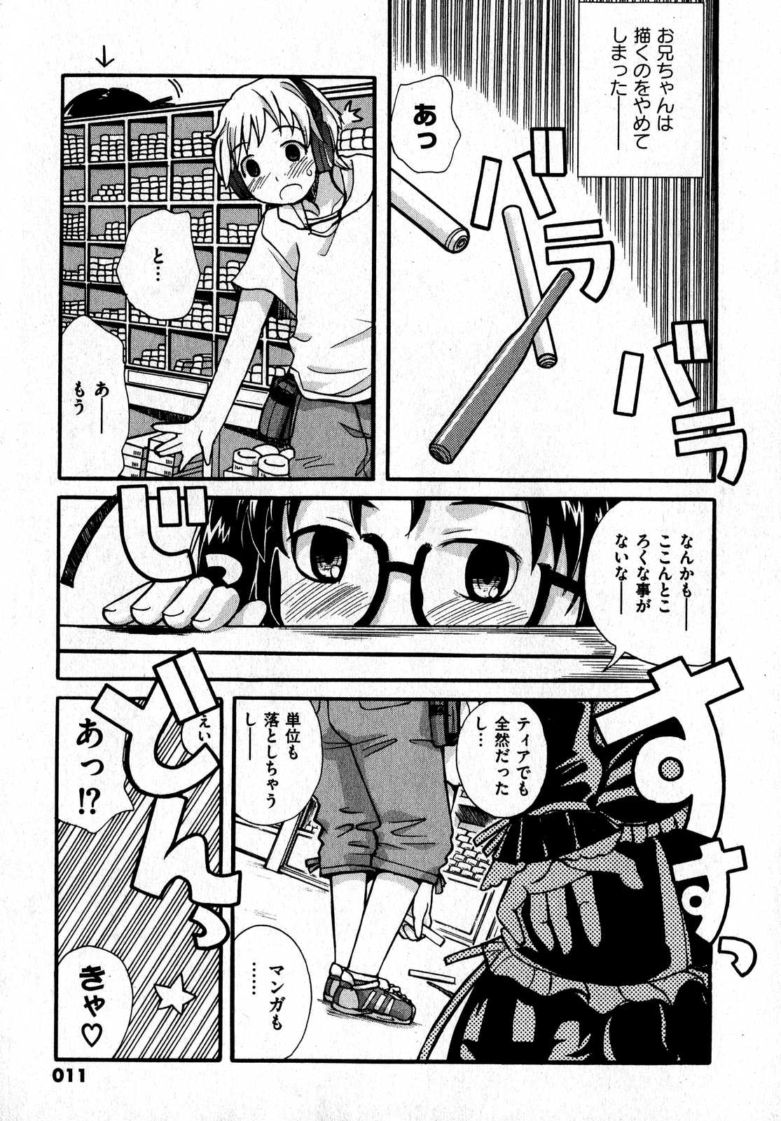 COMIC XO 2007-07 Vol. 14 page 11 full