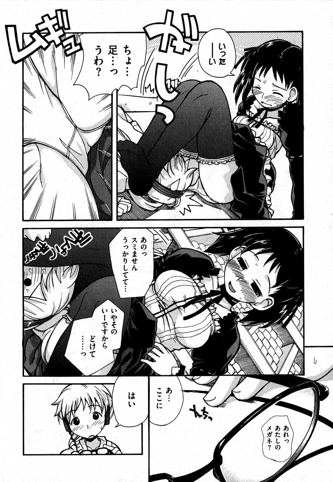 COMIC XO 2007-07 Vol. 14 page 12 full