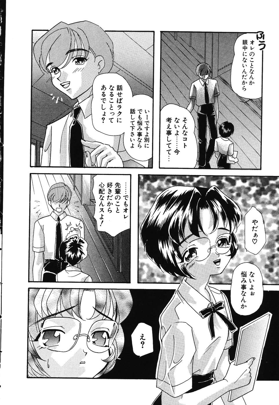 Otona no Okazu - Bishoujo Rape Kyoushitsu page 12 full