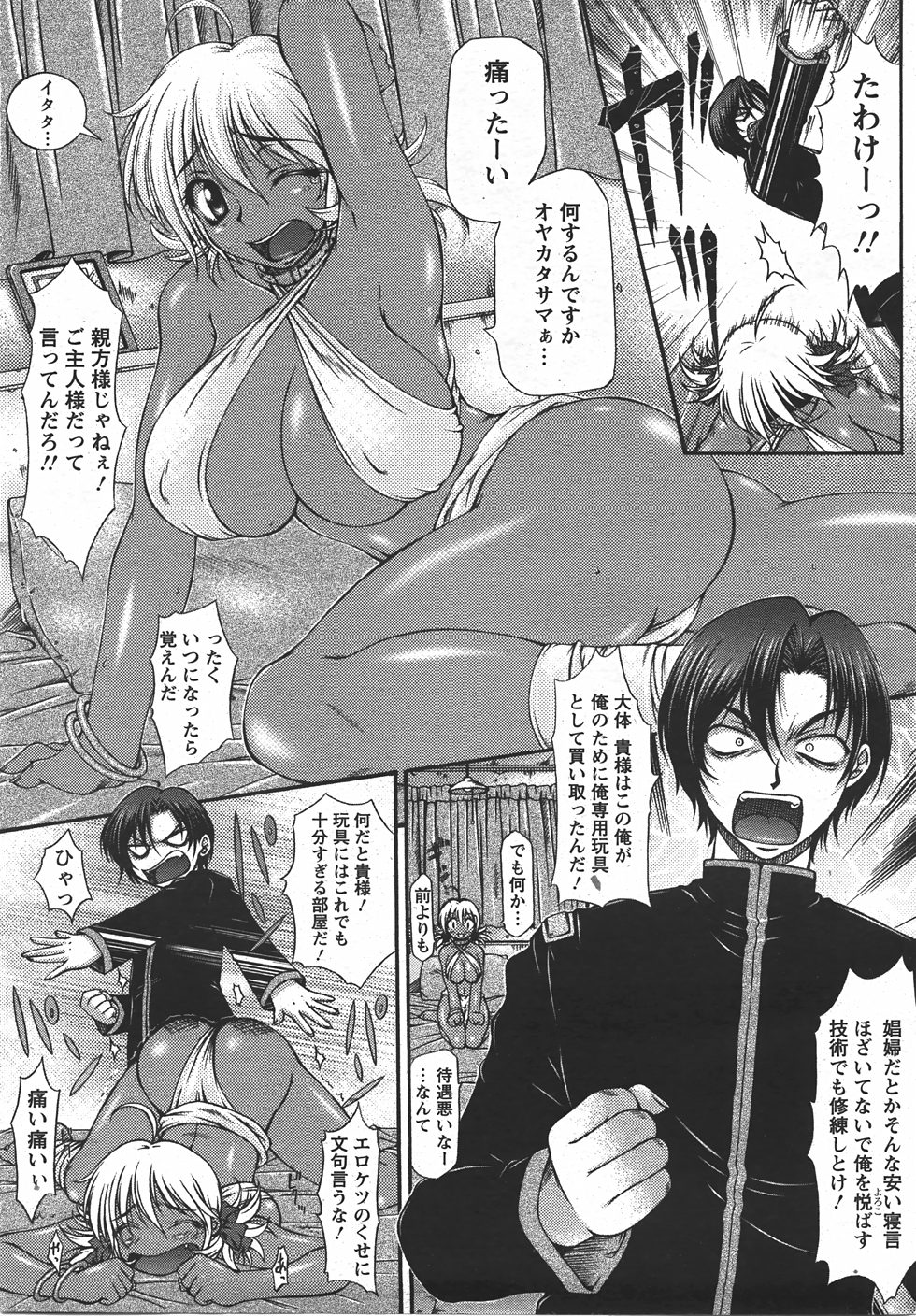 Angel Club 2007-08 page 11 full