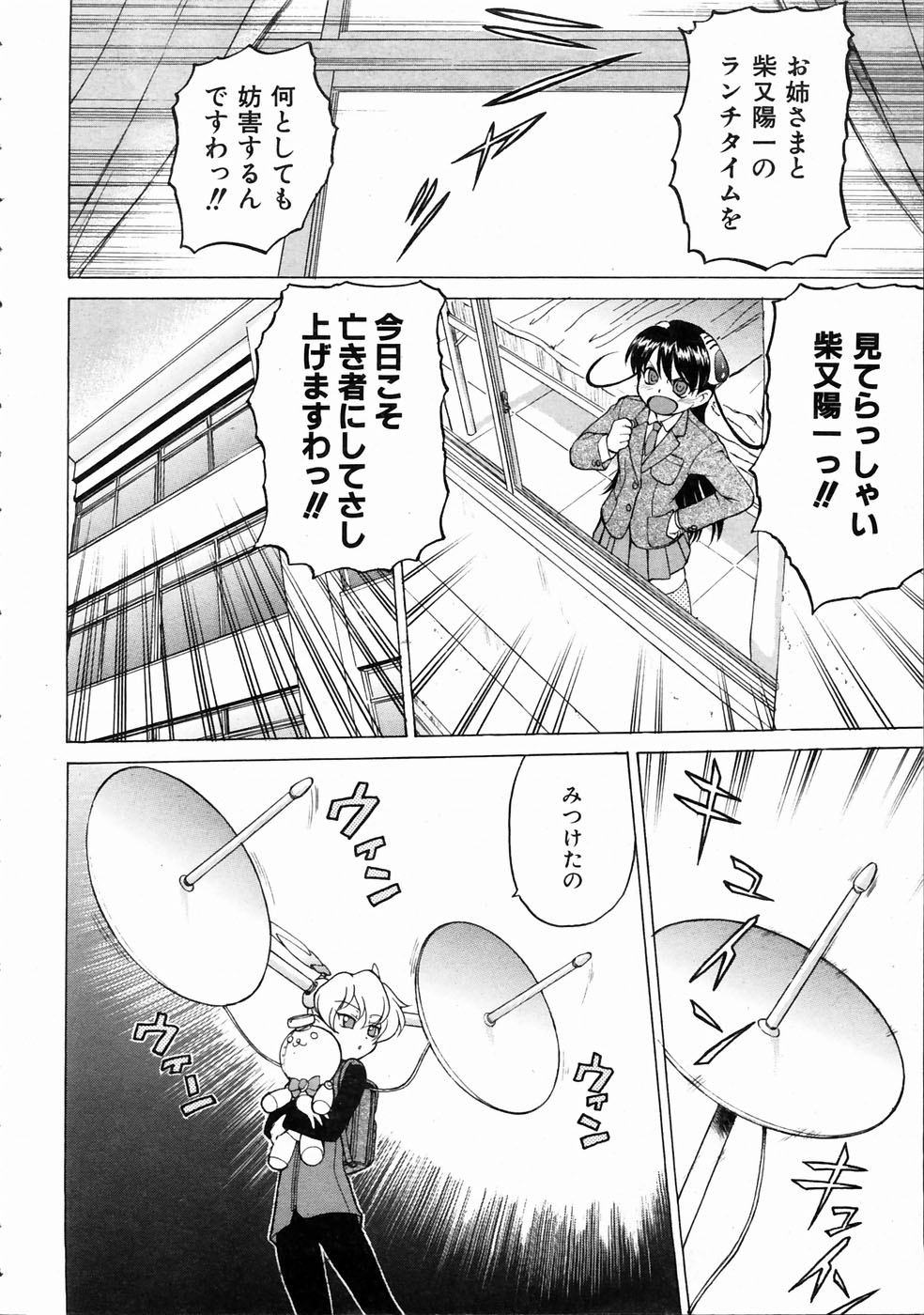 COMIC AUN 2004-07 Vol. 98 page 10 full