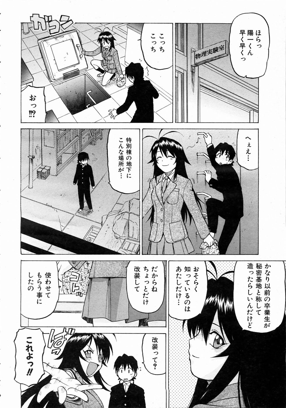 COMIC AUN 2004-07 Vol. 98 page 12 full