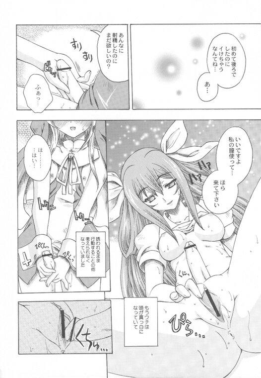 Under Restraint page 11 full
